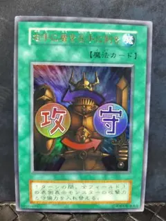 遊戯王/初期Vol.7】右手に盾を左手に剣を/ウルトラレア - メルカリ