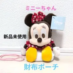 ミニーマウス ぬいぐるみ 財布ポーチ 約15cm