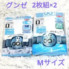 新品 グンゼ 半ズボン下 前あき 2枚組×2　Mサイズ