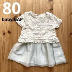 baby GAP 半袖　チュールワンピース　80㎝　セレモニー　ベビー