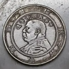 D37中国古銭 中華民國三年 袁大頭 直径38.9mm 重さ18.65g - メルカリ