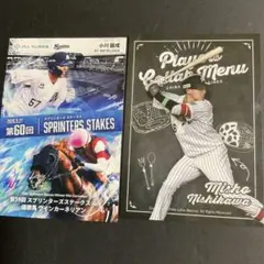 千葉ロッテマリーンズ　小川龍成JRAウインカーネリアンコ　トレカ　西川