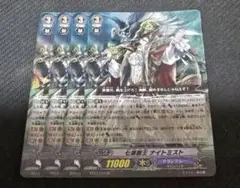 SP ヴァンガード 七海覇王 ナイトミスト - メルカリ