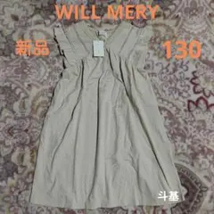 【新品】　WILL MERY　ノースリーブワンピース　サイズ 130　ベージュのサムネイル