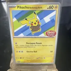 ポケモンカードバティックを着たピカチュウ