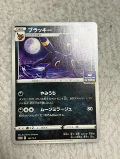 2026年最新】ポケカ ブラッキー プロモの人気アイテム - メルカリ