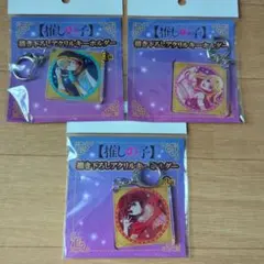 ドンキ　推しの子　アクリルキーホルダー