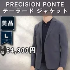 美品】Theory 高機能快適素材 Perform Suit ジャケット 紺 - メルカリ