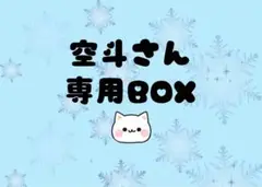 推し3Dネイル専用BOX