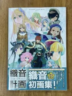 2026年最新】織音 画集の人気アイテム - メルカリ