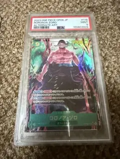 ONE PIECE カードゲーム ロロノア・ゾロ シークレットパラレル　PSA9