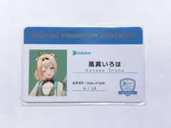 ホロライブ 風真いろは　ホロライブ検定 学生証 5周年　カード 2026年最新】ホロライブ検定の人気アイテム - メルカリ