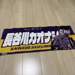 2025年最新】クリープハイプ イタタオルの人気アイテム - メルカリ