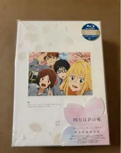 [未開封] Blu-ray BOX 四月は君の嘘 完全生産限定版