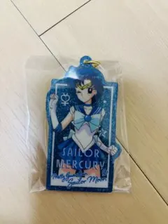 美少女戦士セーラームーン　グリッターアクリルキーホルダー　セーラーマーキュリー