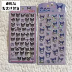 正規品　クロミ　サンリオ　ボンボンドロップ　mini シール　おまけ付き