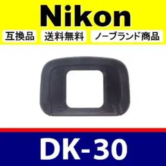 2026年最新】NIKON DK-2の人気アイテム - メルカリ