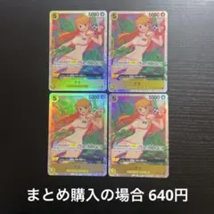 ワンピースカード ナミ SR OP08-106 4枚