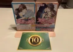 世界一初恋 20 通常版・特装版