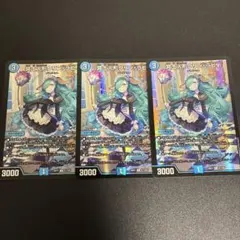 デュエルマスターズ 冥土人形クリン・ラビィ 金シク通常 2枚セット