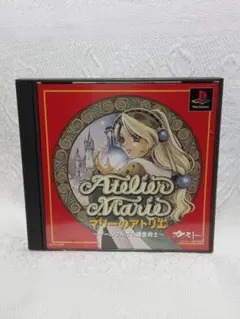 PS1 PS プレイステーション マリーのアトリエ ザールブルグの錬金術師