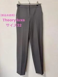 【新品未使用】セオリーリュクス パンツ New Saxony Light 32