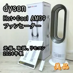 2025年最新】Dyson am09 2024の人気アイテム - メルカリ