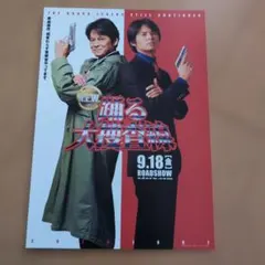 踊る大捜査線 NEW ☆劇場用チラシ - メルカリ