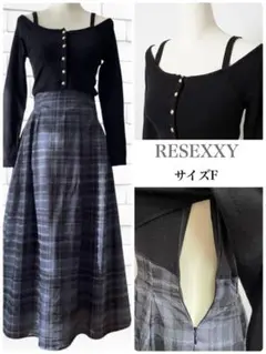 resexxy リゼクシー【F】 ニット 異素材ドッキングワンピース オフショル