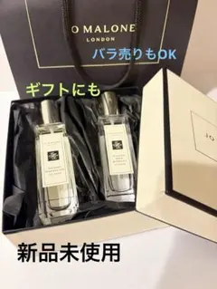 JO MALONE 香水 コロン 30ml セット ギフトにも