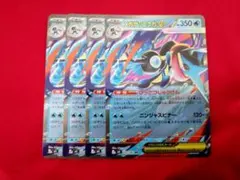 ポケモンカード メガゲッコウガex RR 4枚セット