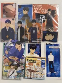 ハイキュー 影山 まとめ売り