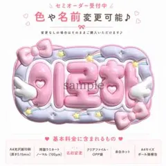 2026年最新】ぷっくりネームボードの人気アイテム - メルカリ