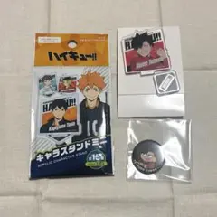 ハイキュー　黒尾ジロリ缶バッチとキャラスタンドミニのセット