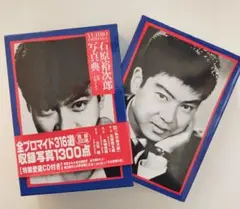 2026年最新】石原裕次郎写真典の人気アイテム - メルカリ