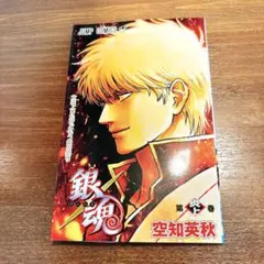 銀魂 映画特典　吉原大炎上　冊子