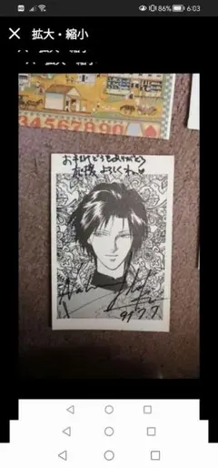 2025年最新】漫画家 サインの人気アイテム - メルカリ