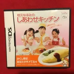 任天堂 DS ゲームソフト 枝元なほみのしあわせキッチン