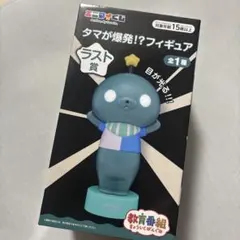 一番くじ 教育番組 ラストワン賞 - メルカリ