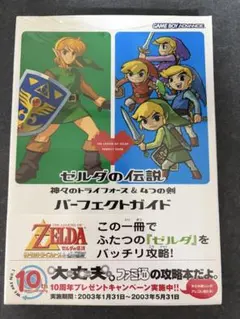 英語版】GBA ゼルダ神々のトライフォース&4つの剣 北米仕様 - メルカリ