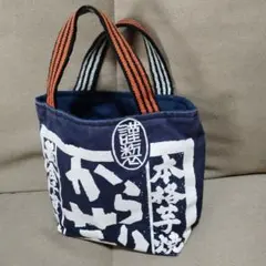 ネイビー 和風デザイン トートバッグ