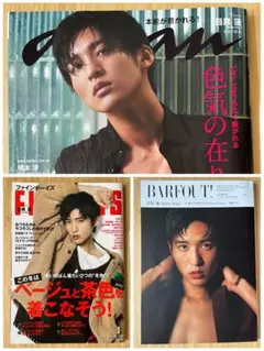 SnowMan 目黒蓮表紙 anan、BARFOUT!、FINE BOYS