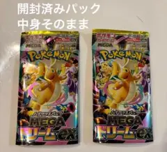 MEGAドリームex ハイクラスパック ポケモンカードゲームMEGA 2パック