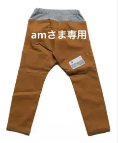 ☆ am さま　専用　☆