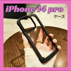 iPhoneケース スマホケース iPhone14 Pro クリア シンプル