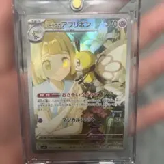 リーリエのアブリボン AR スカーレット&バイオレット 拡張パック バトルパー…