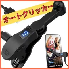 スマホ 連打機 オートクリッカー 高速 自動タップ機 USB給電 角度調整3のサムネイル