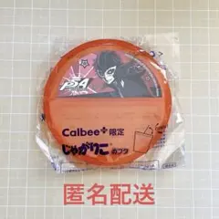 ペルソナ5 ジョーカー じゃがりこのフタ calbee＋限定 カルビー 未使用のサムネイル