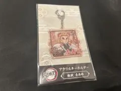 鬼滅の刃 アニメイト アニプレックス 煉獄杏寿郎 アクリルキーホルダー