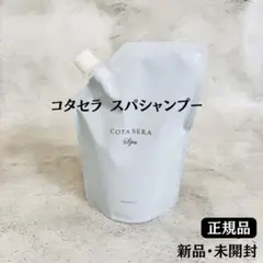 コタセラ スパシャンプー β 詰め替え用 750mL【 正規品 】新品未開封のサムネイル